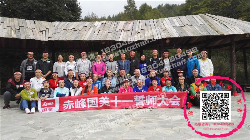 chifengtuozhan12.jpg